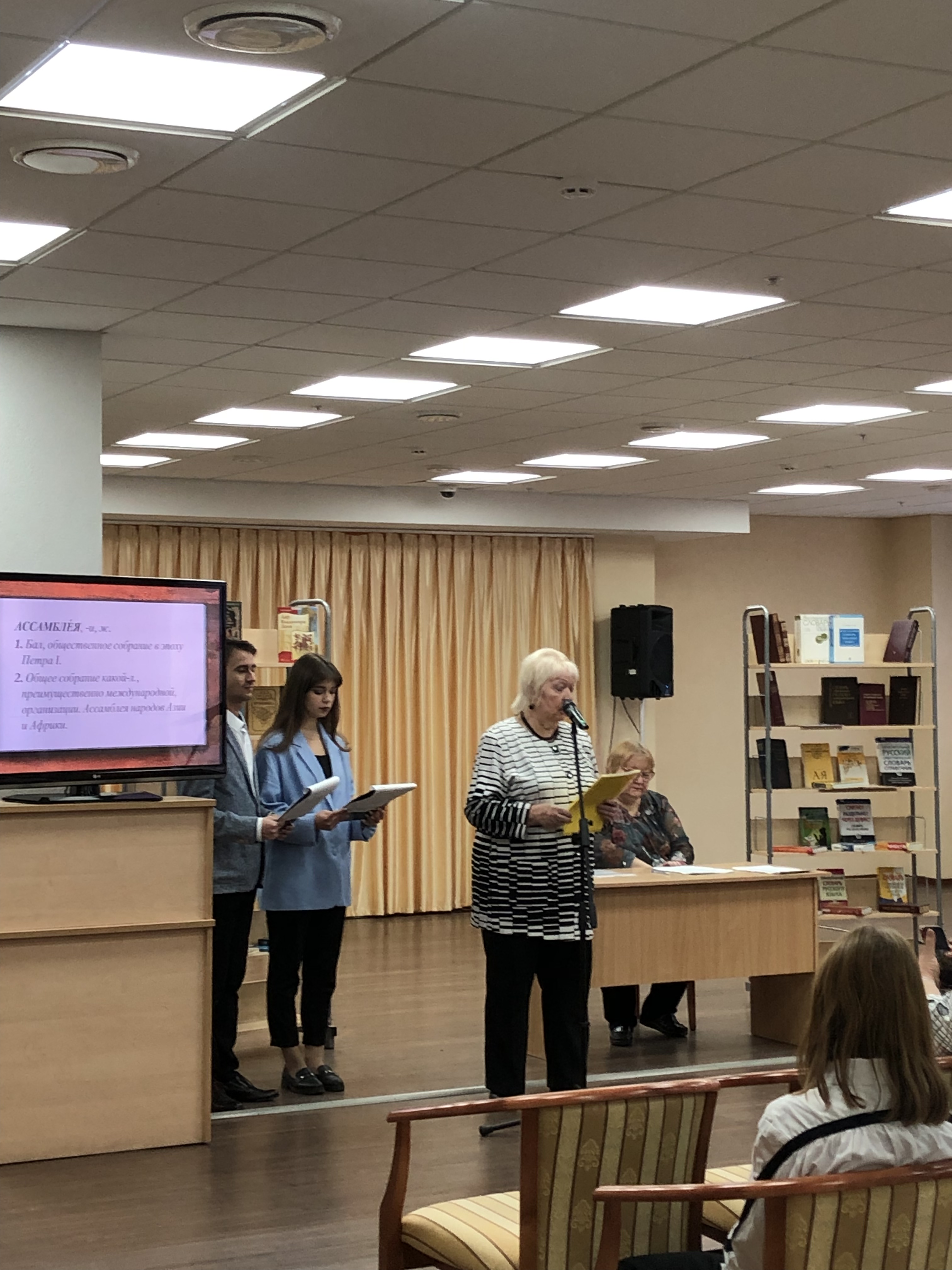 Состоялась Х Лингвистическая ассамблея, посвящённая Дню словарей и энциклопедий